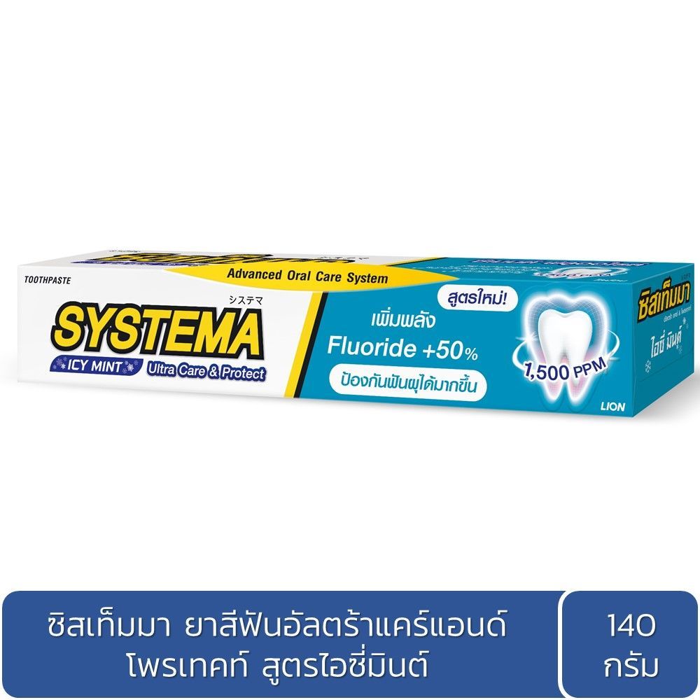 ยาสีฟัน Systema Ultra Care & Protect สูตร Icy Mint ยาสีฟันที่มีฟลูออไรด์ 1,500 ppm