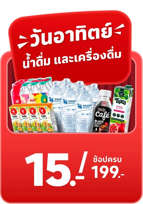 7 วัน 7 ดีล : 7 Days 7 Deals