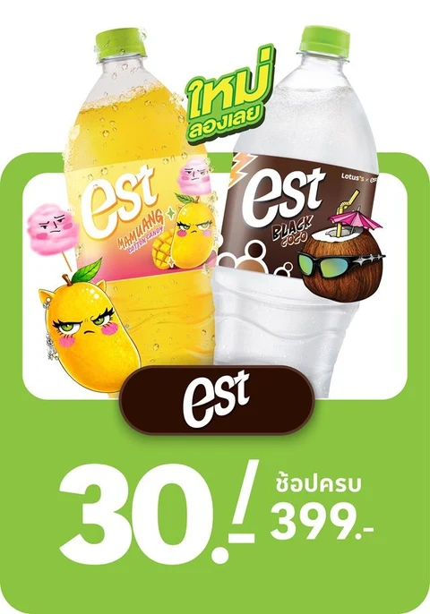 เครื่องดื่มและนมยูเอชที : Beverage and UHT