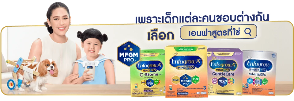 enfagrow-sis