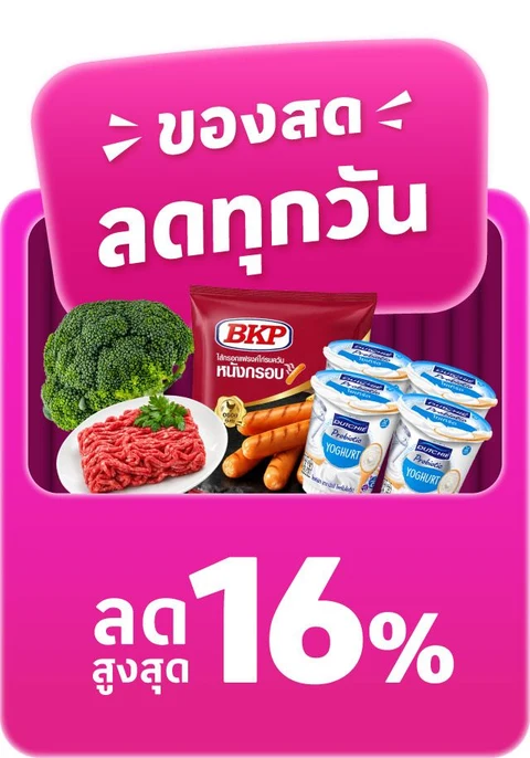 7 วัน 7 ดีล : 7 Days 7 Deals