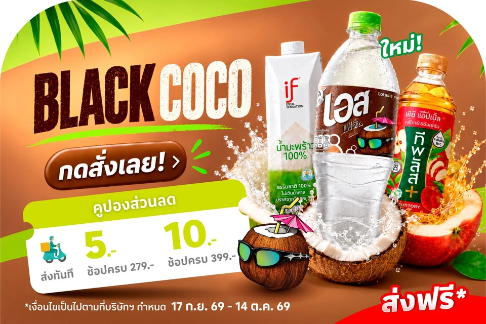 shop-tasty-beverage​-header