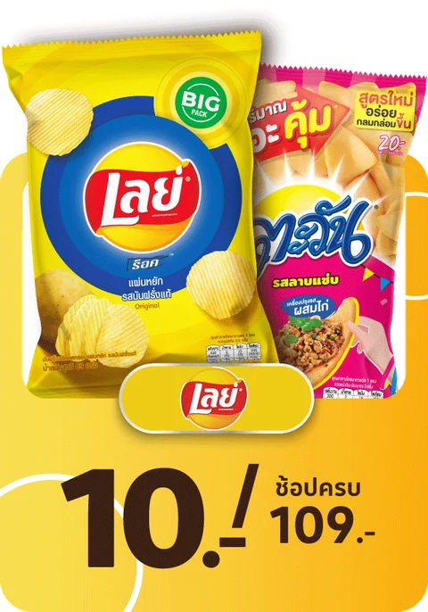 ดีลพิเศษเฉพาะคุณ