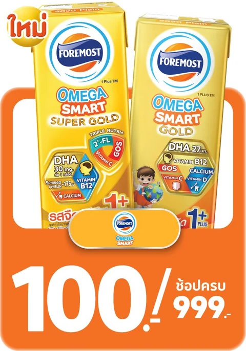 เครื่องดื่มและนมยูเอชที : Beverage and UHT