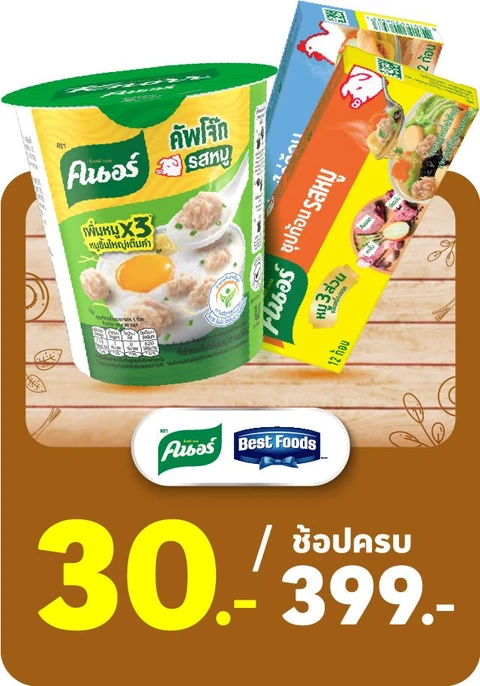 ขนม อาหาร และเครื่องปรุง : Dried Grocery Food