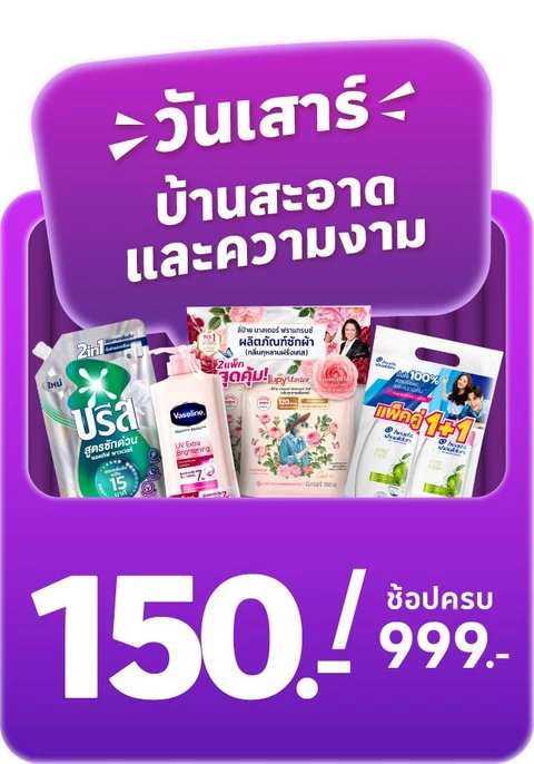 7 วัน 7 ดีล : 7 Days 7 Deals