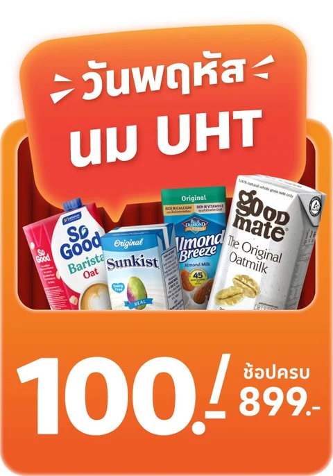 7 วัน 7 ดีล : 7 Days 7 Deals