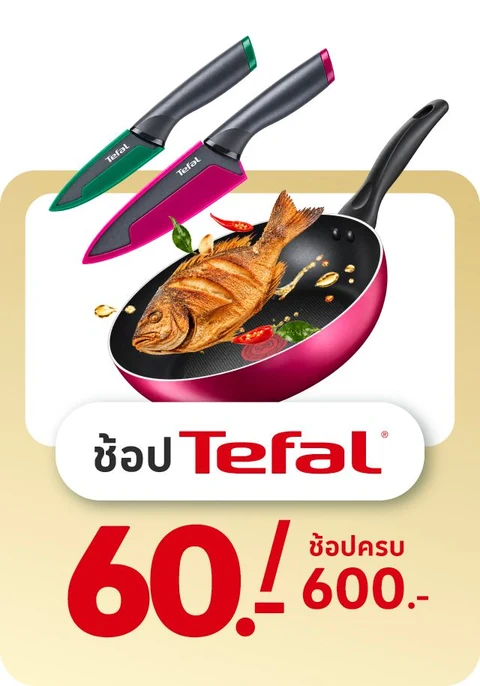 ของใช้ในบ้าน : Hardline Home