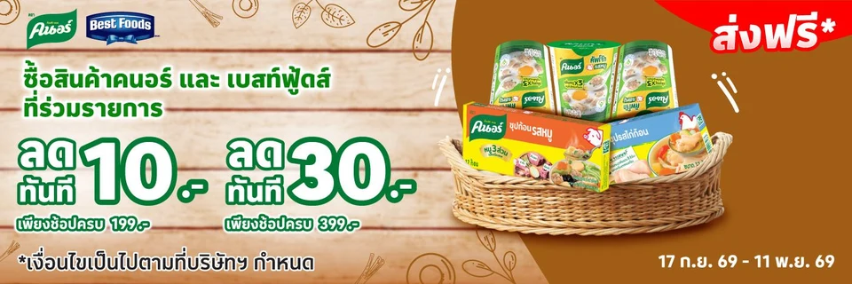 CM-Category-Dried Food