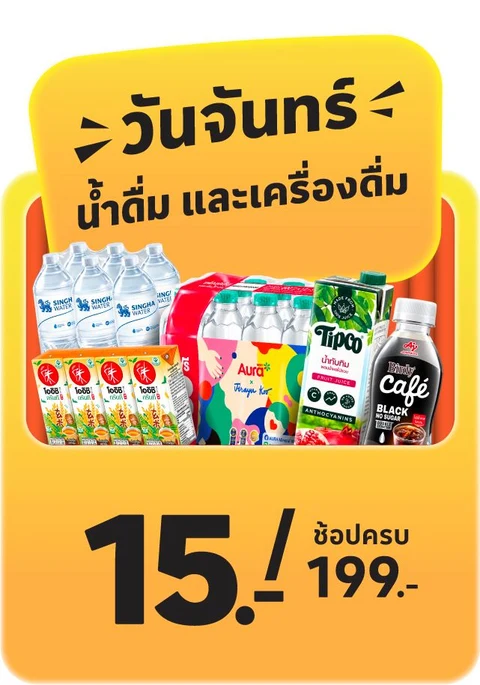 7 วัน 7 ดีล : 7 Days 7 Deals