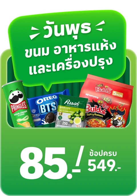 7 วัน 7 ดีล : 7 Days 7 Deals