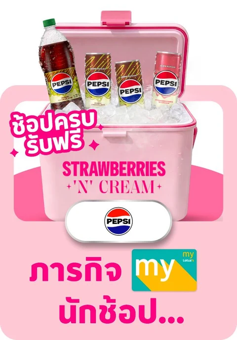 เครื่องดื่มและนมยูเอชที : Beverage and UHT