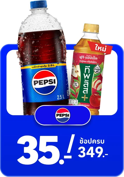 เครื่องดื่มและนมยูเอชที : Beverage and UHT