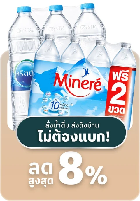 เครื่องดื่มและนมยูเอชที : Beverage and UHT