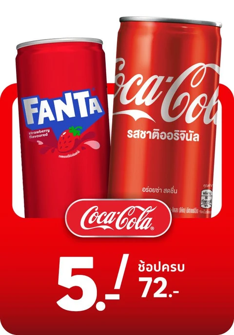เครื่องดื่มและนมยูเอชที : Beverage and UHT