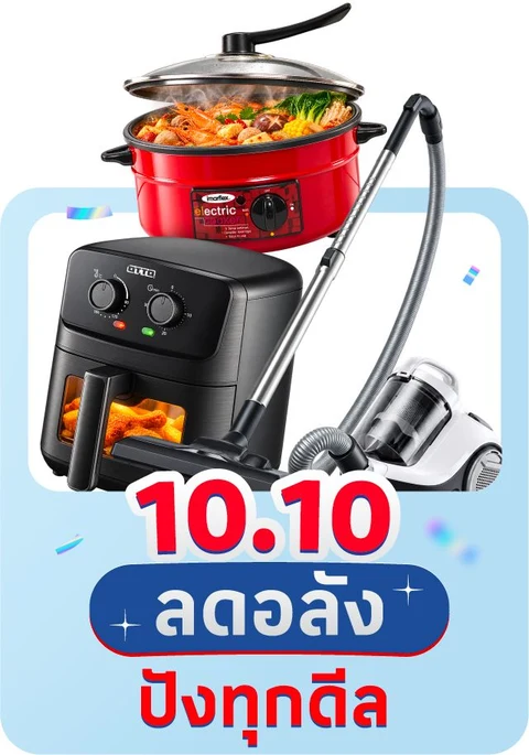 ของใช้ในบ้าน : Hardline Home