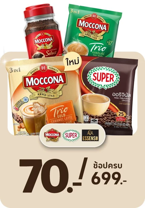 เครื่องดื่มและนมยูเอชที : Beverage and UHT
