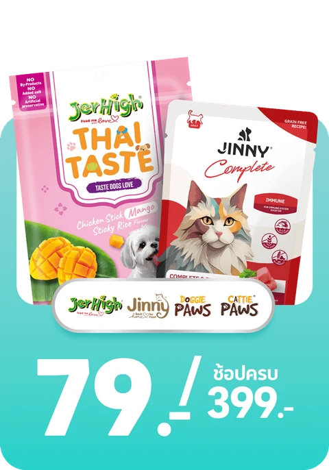 สินค้าเพื่อสัตว์เลี้ยง : Pet Food and Product