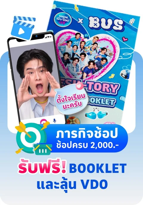 ดีลพิเศษเฉพาะคุณ