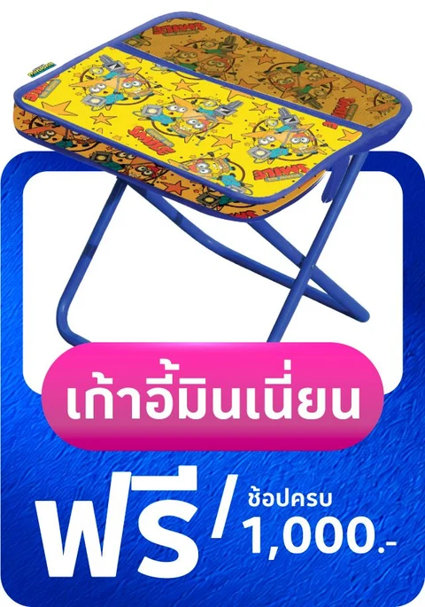 ภารกิจช้อป