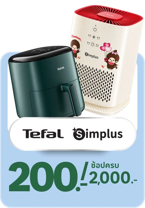 โปรโลตัส : Lotus's Deal