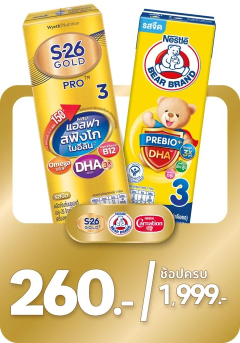 เครื่องดื่มและนมยูเอชที : Beverage and UHT