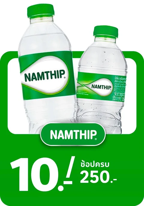 เครื่องดื่มและนมยูเอชที : Beverage and UHT