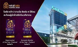 ข่าวสารองค์กร