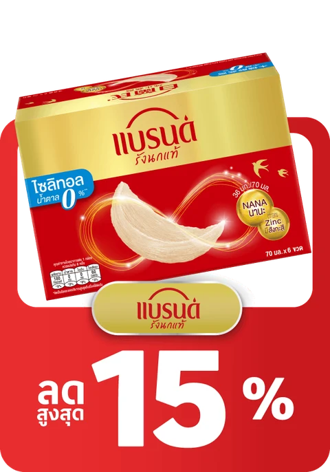เครื่องดื่มและนมยูเอชที : Beverage and UHT