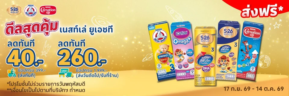 CM-Category-Fresh and UHT milk