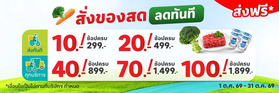 shop-ff-coupon