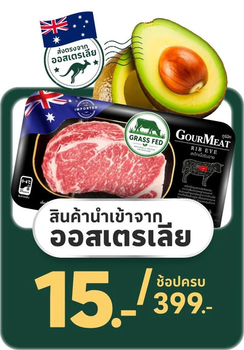 อาหารสด-แช่แข็ง นม และโยเกิร์ต : Fresh Food Frozen Milk and Yogurt