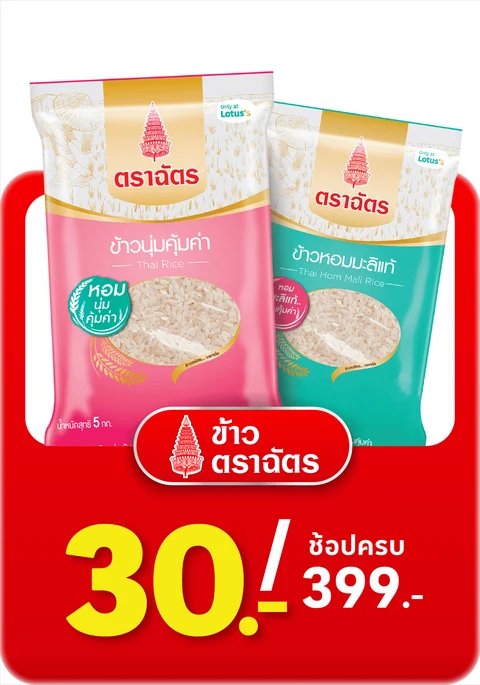 ขนม อาหาร และเครื่องปรุง : Dried Grocery Food