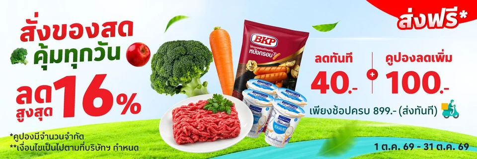 shop-ff-coupon
