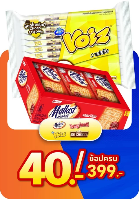 ขนม อาหาร และเครื่องปรุง : Dried Grocery Food
