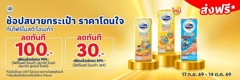 CM-Category-Fresh and UHT milk