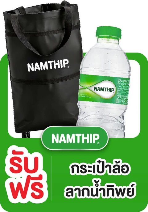 เครื่องดื่มและนมยูเอชที : Beverage and UHT