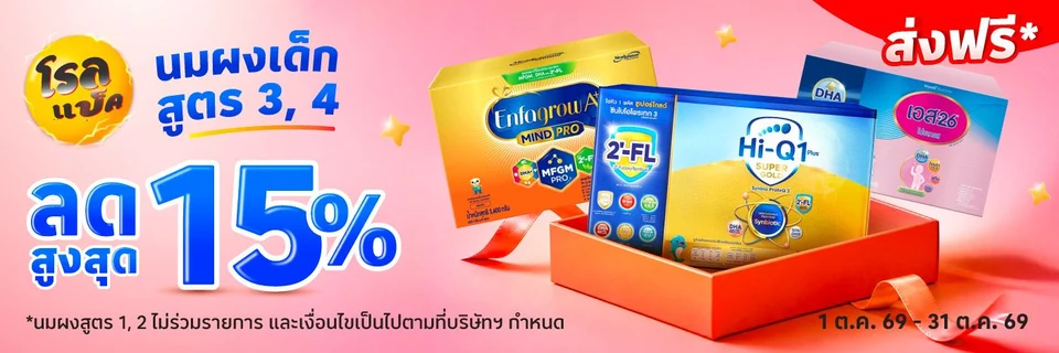 powder-milk