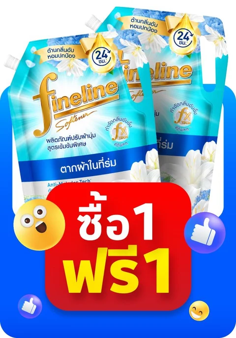 โปรโลตัส : Lotus's Deal