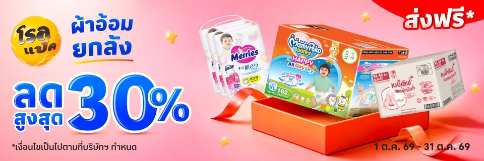 diaper-pack