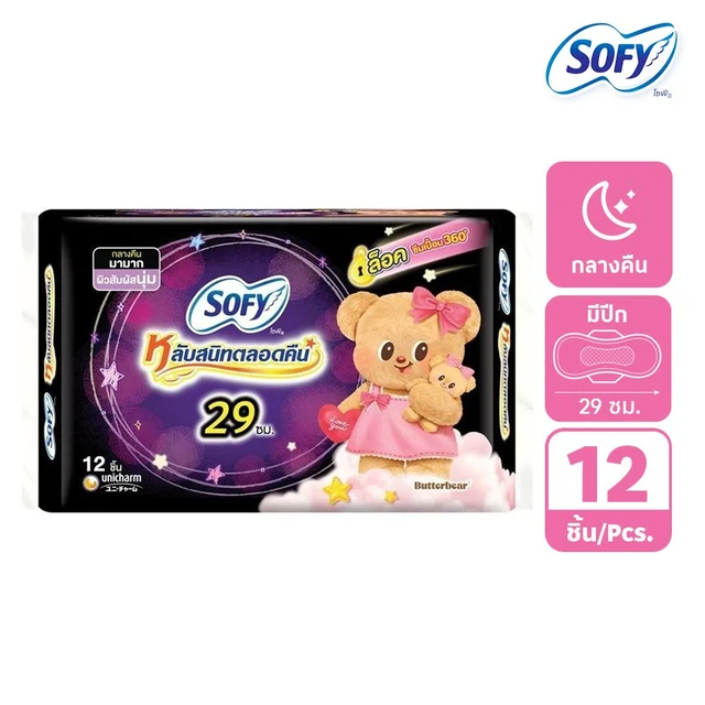 โซฟีแบบกระชับ กลางคืน มีปีก 29ซม. 12ชิ้น