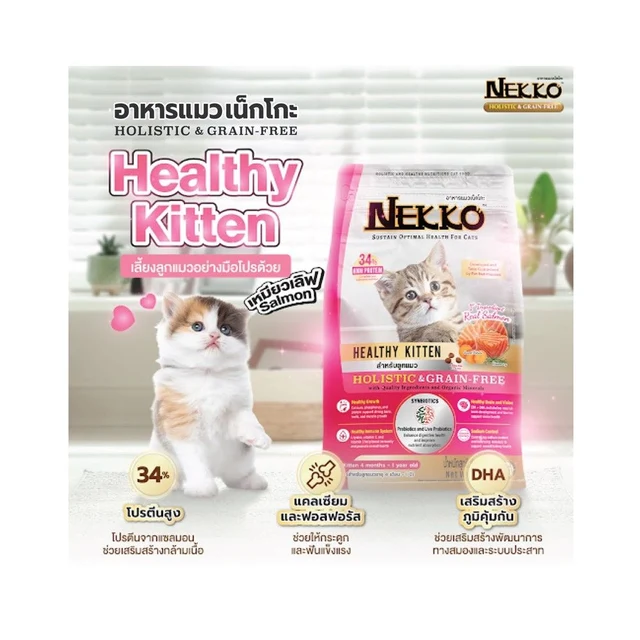 เน็กโกะ อาหารแมว สูตรสำหรับลูกแมว 370 ก.