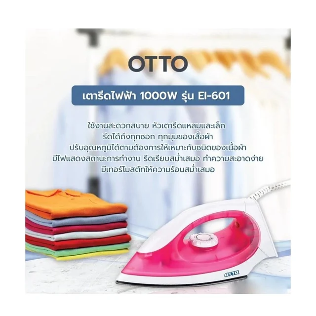 OTTO เตารีดแห้ง 1000 วัตต์ #EI-601