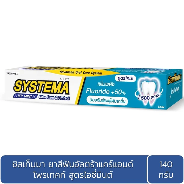 ซิสเท็มมา ไอซี่มินต์แคร์แอนด์โพรเทค140ก.