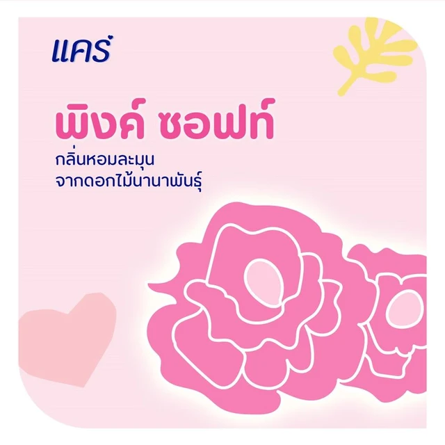 แคร์แป้งเด็กชมพู 350ก.X2