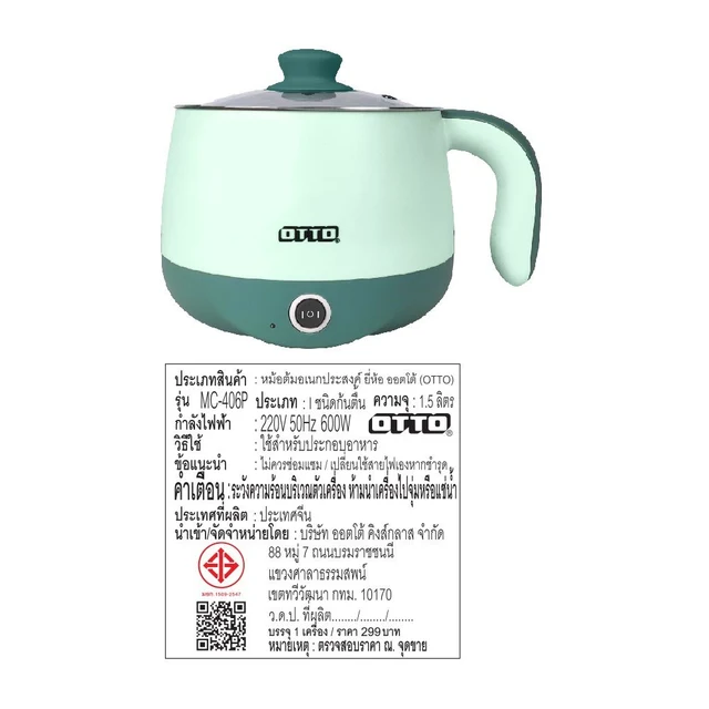 OTTO หม้ออเนกประสงค์ 1.5L#MC- 406P สีเขียว