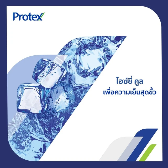 โพรเทคส์ครีมอาบน้ำหัวปั้ม ไอซี่คูล450มล.