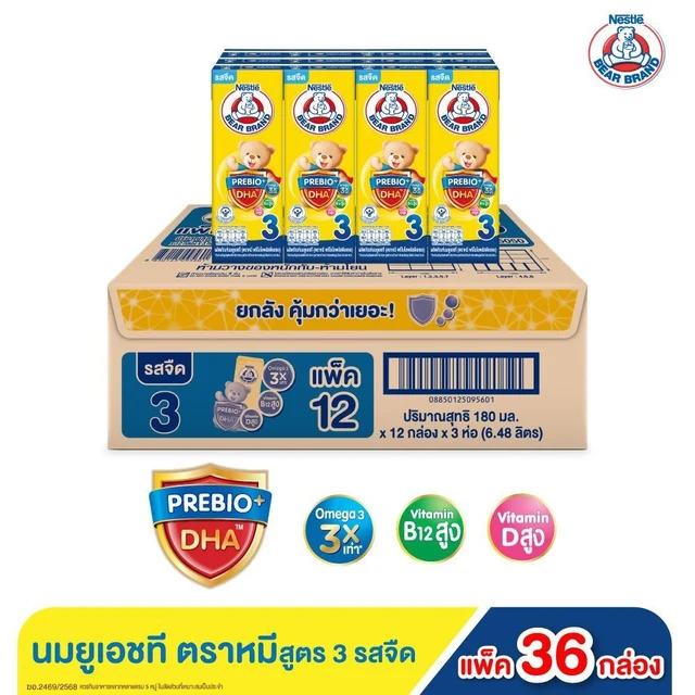 ตราหมี นมยูเอชที สูตร 3 180 มล. แพ็ค 3