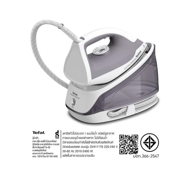 TEFAL STEAM STATION 2200 W. SV4111