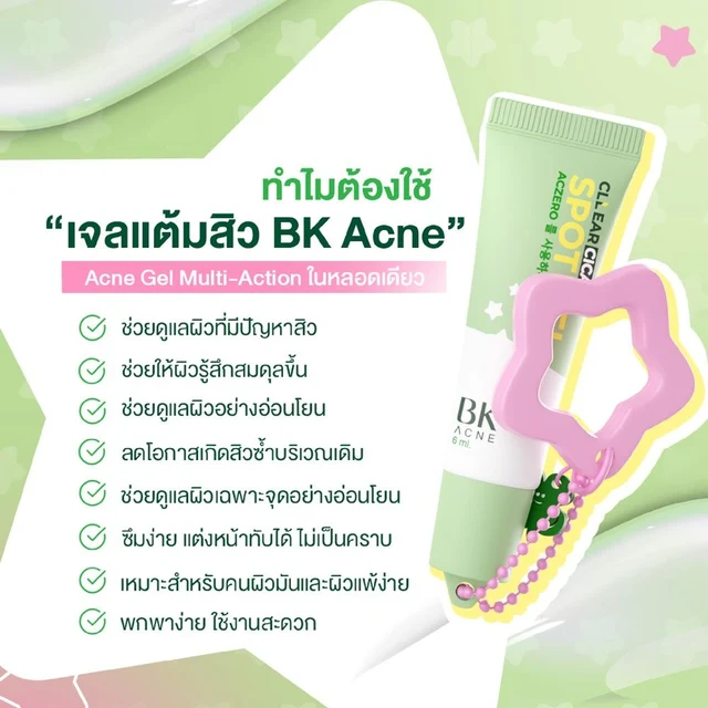BK ACNE CLEAR CICA SPOT GEL 6 G